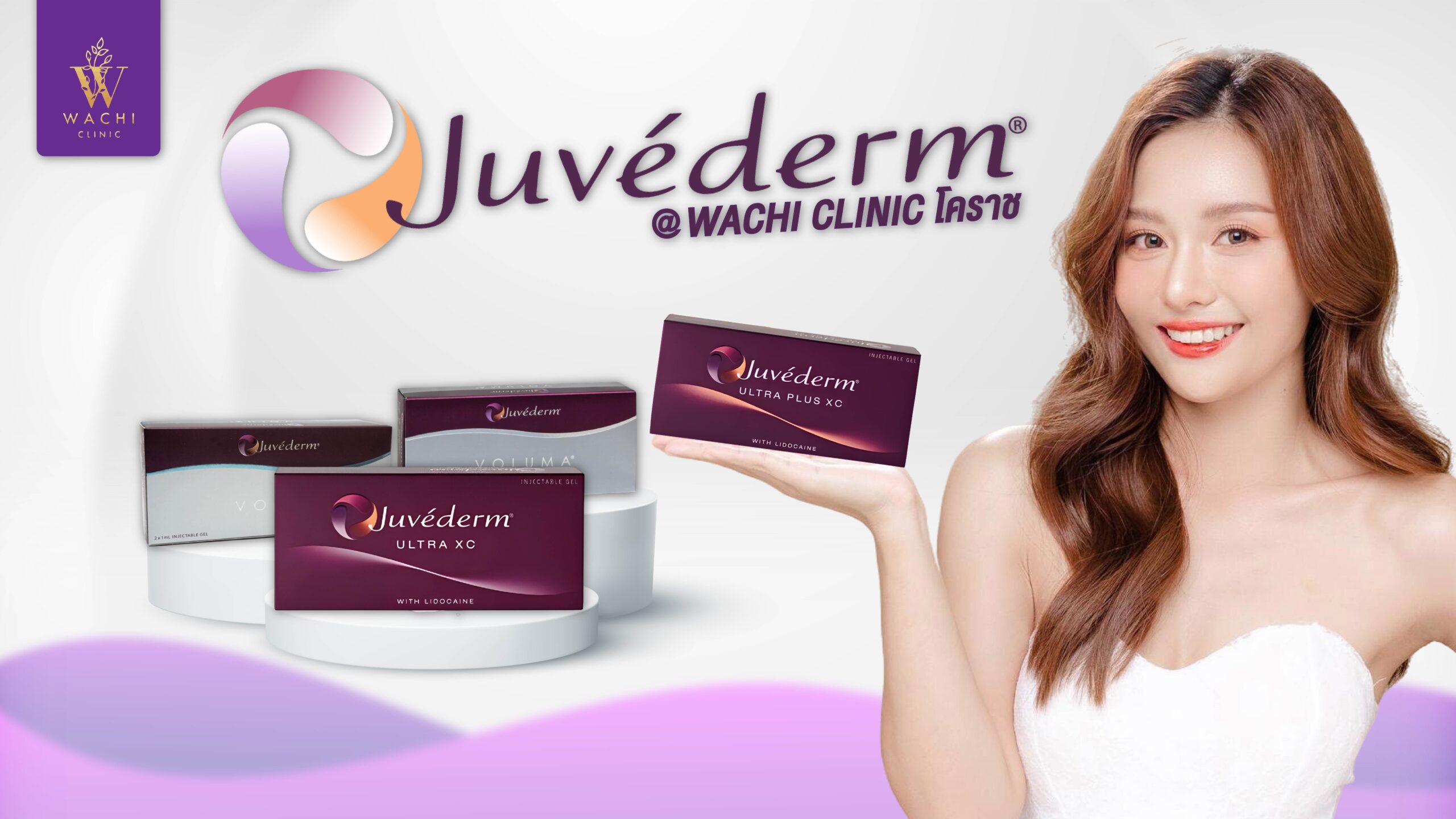 ฟิลเลอร์ Juvederm