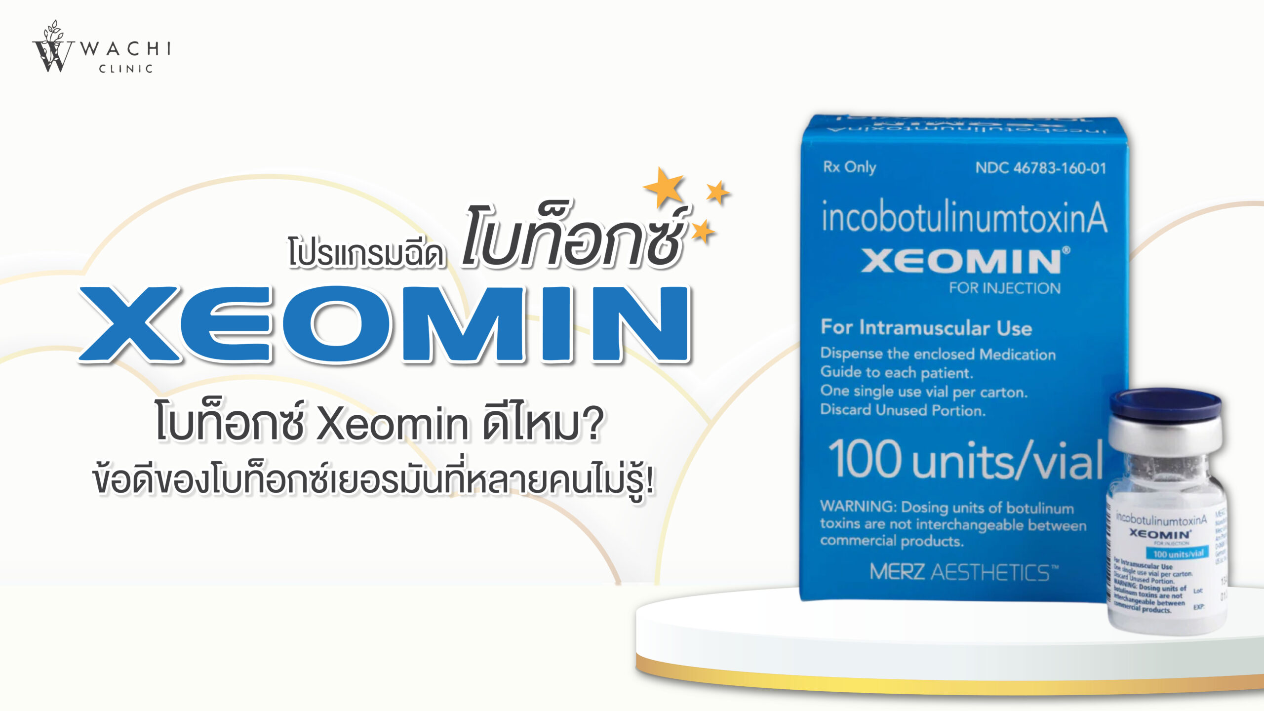 xeomin