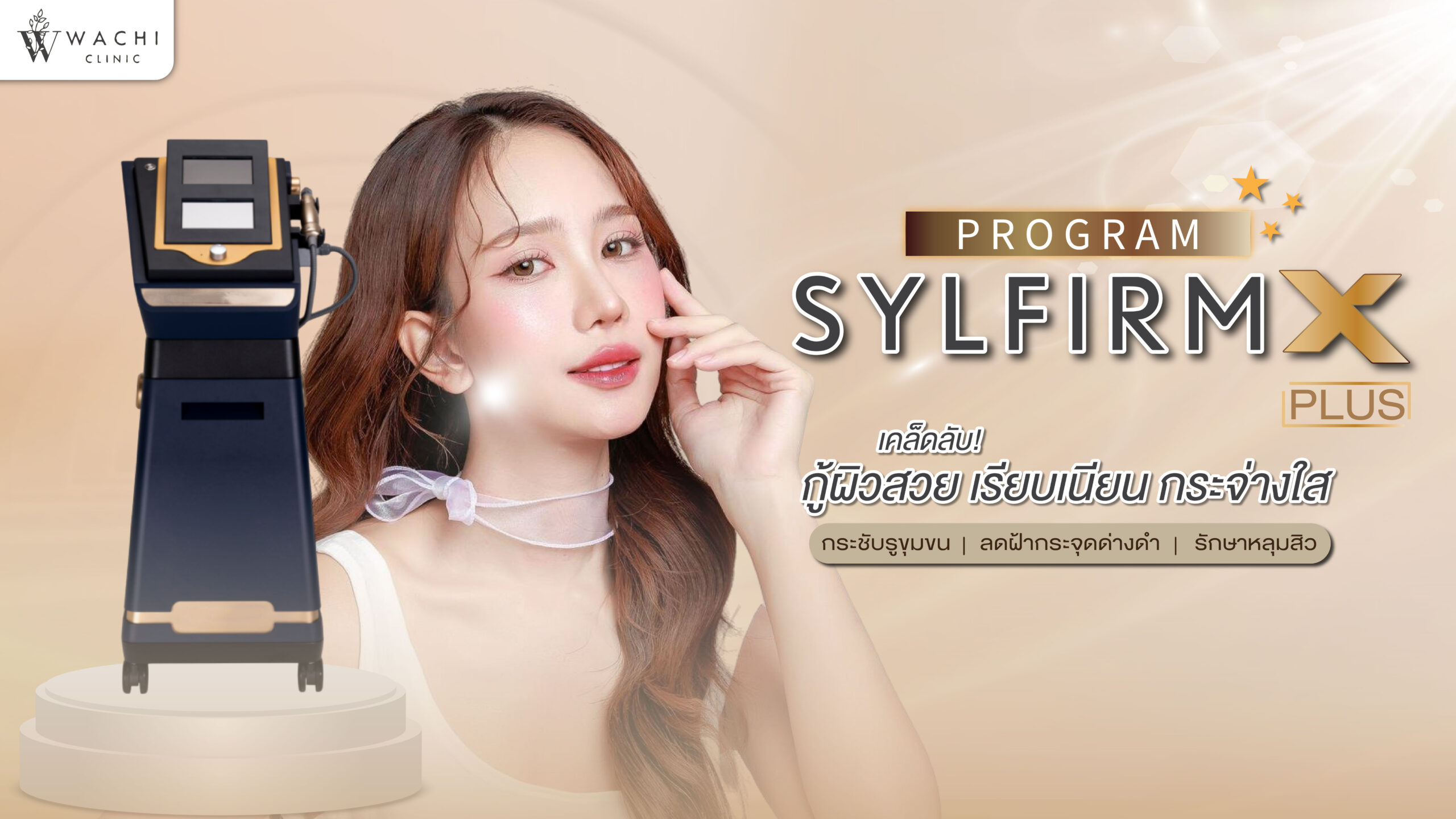 sylfirm x plus