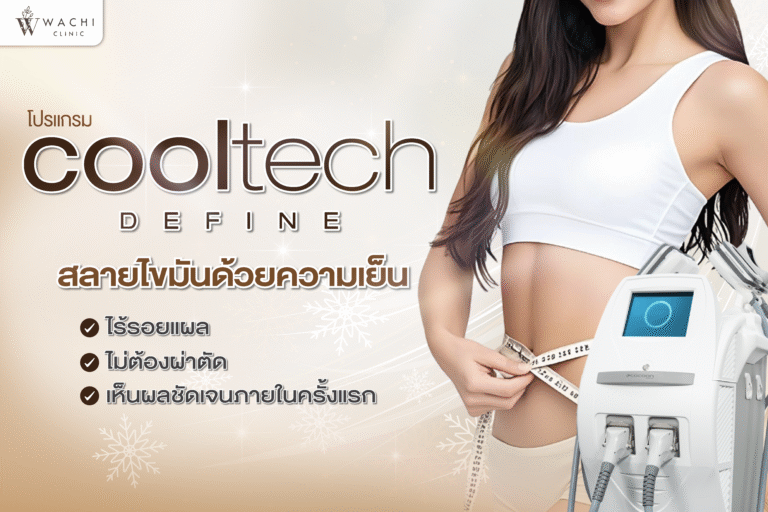 Cooltech Define