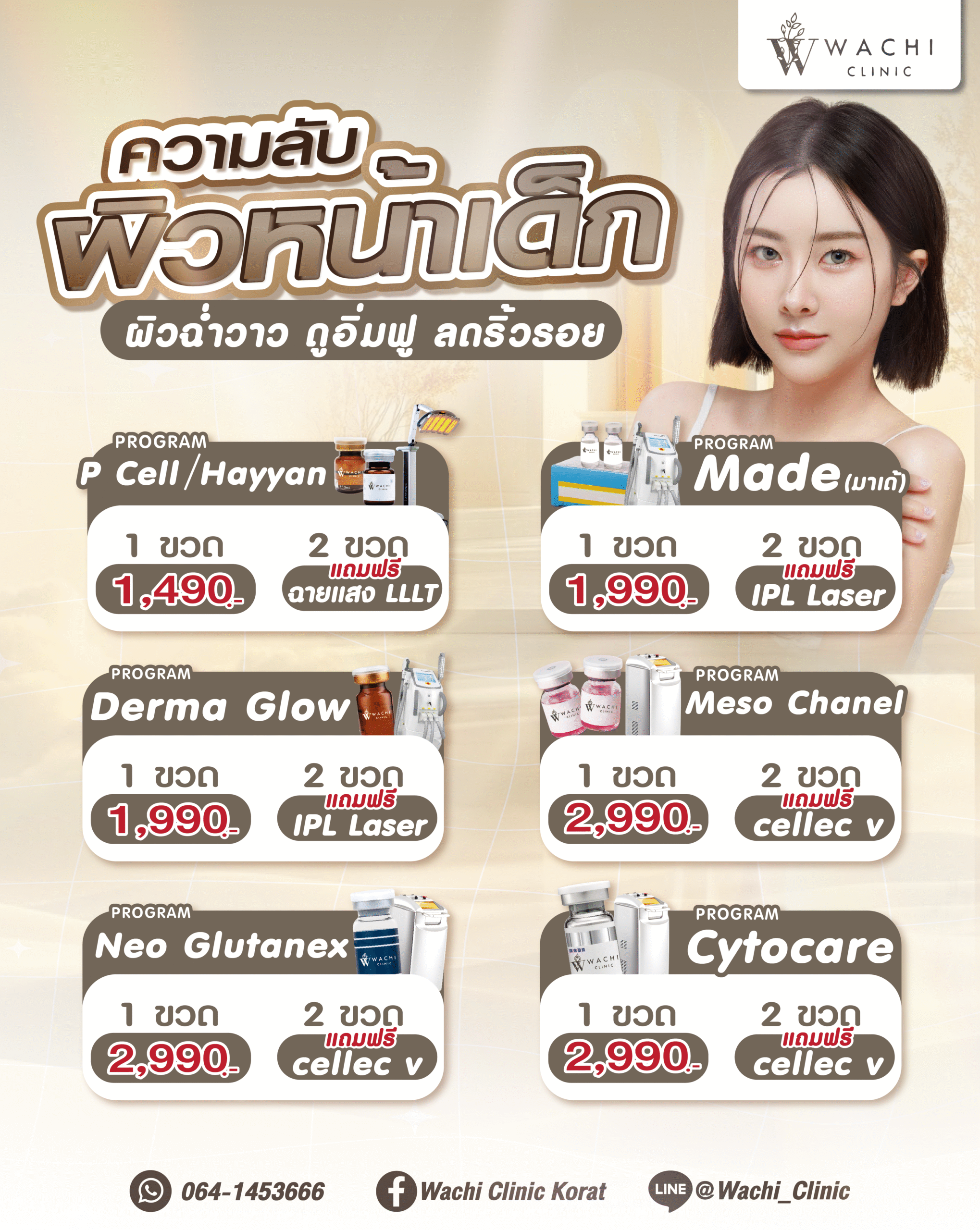 โปรเมโส