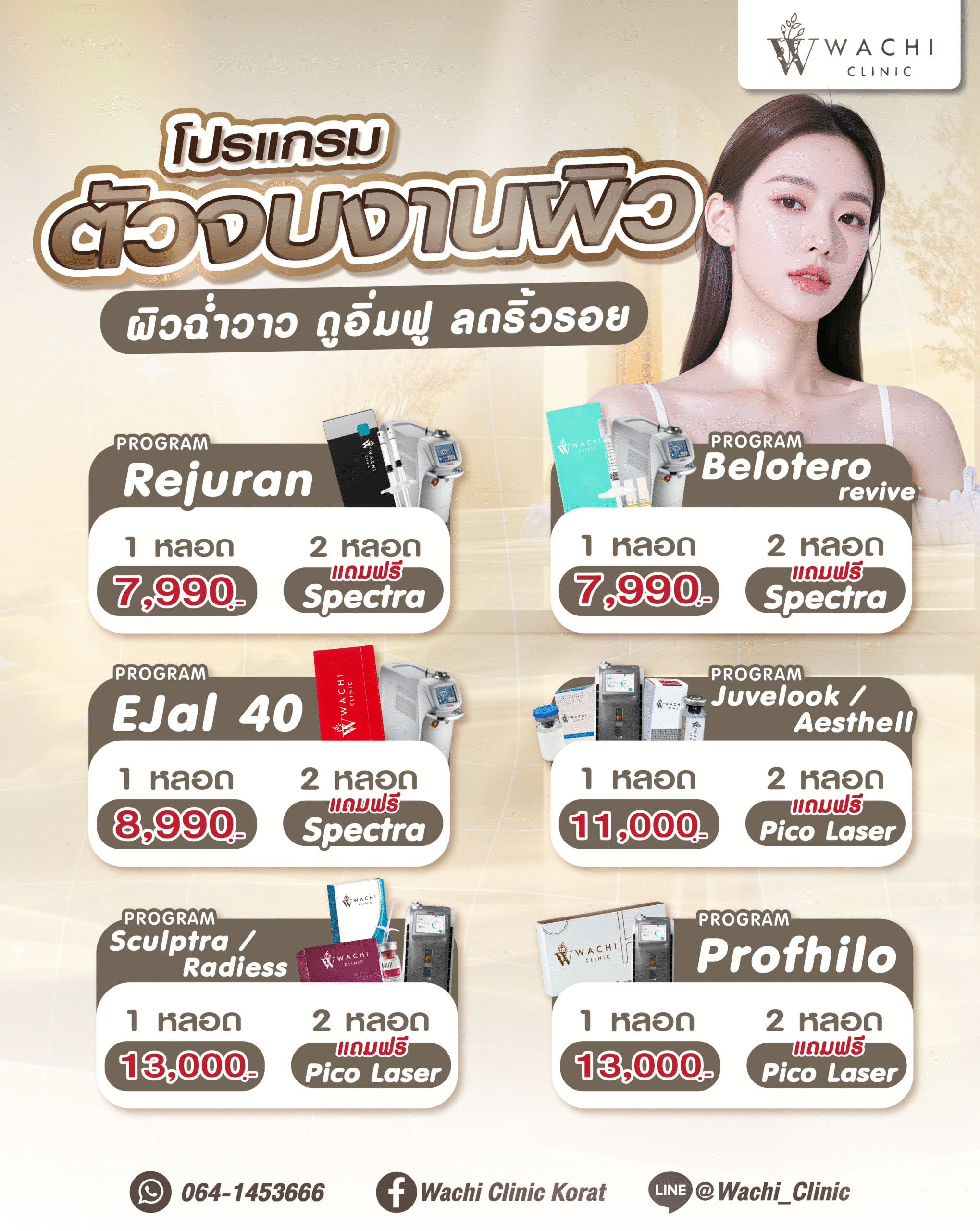 โปรเมโส