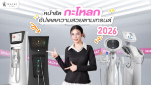 เทรนด์หน้ารัดกะโหลก คืออะไร? กรอบหน้าชัด สวยธรรมชาติ