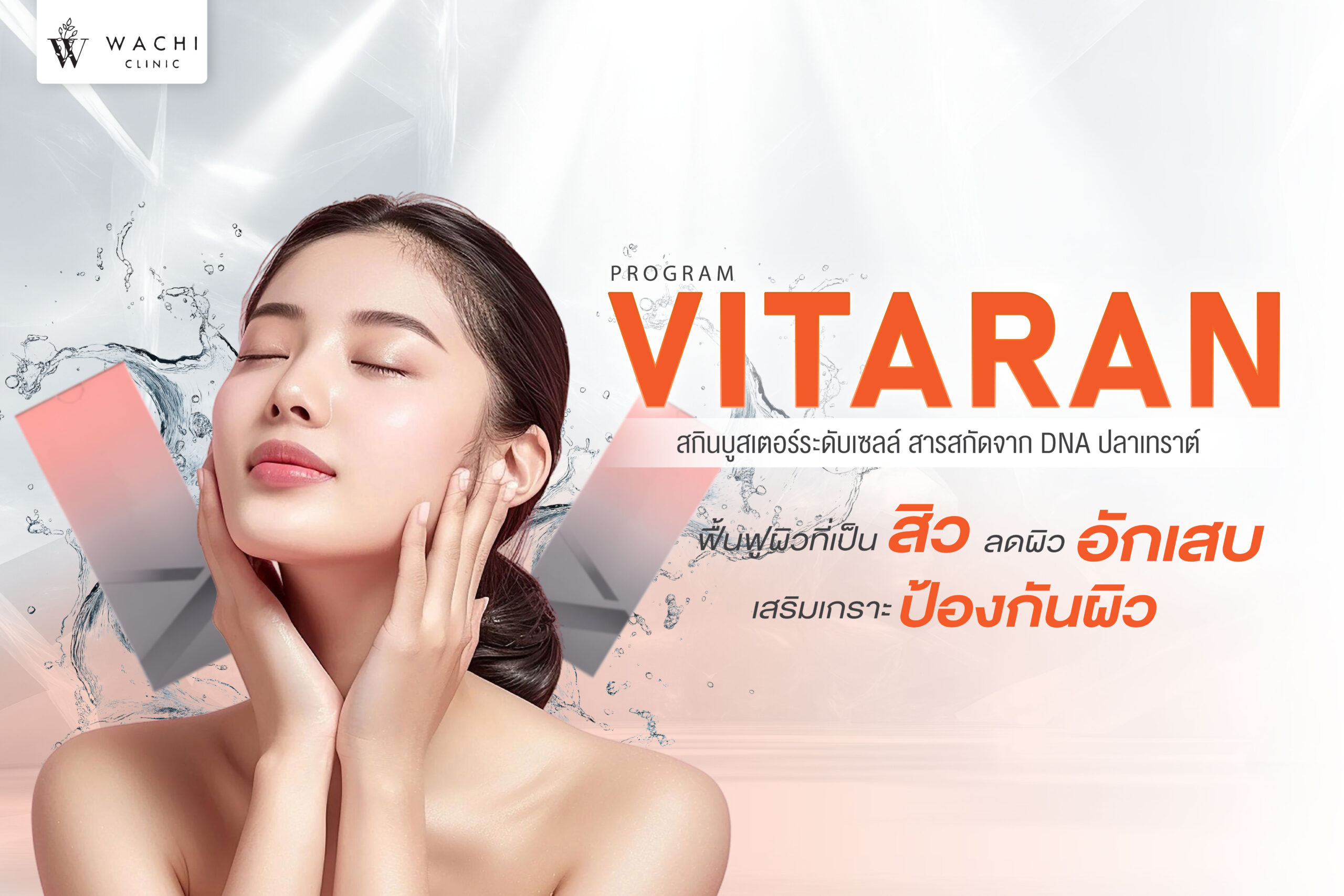 ปกVitaran