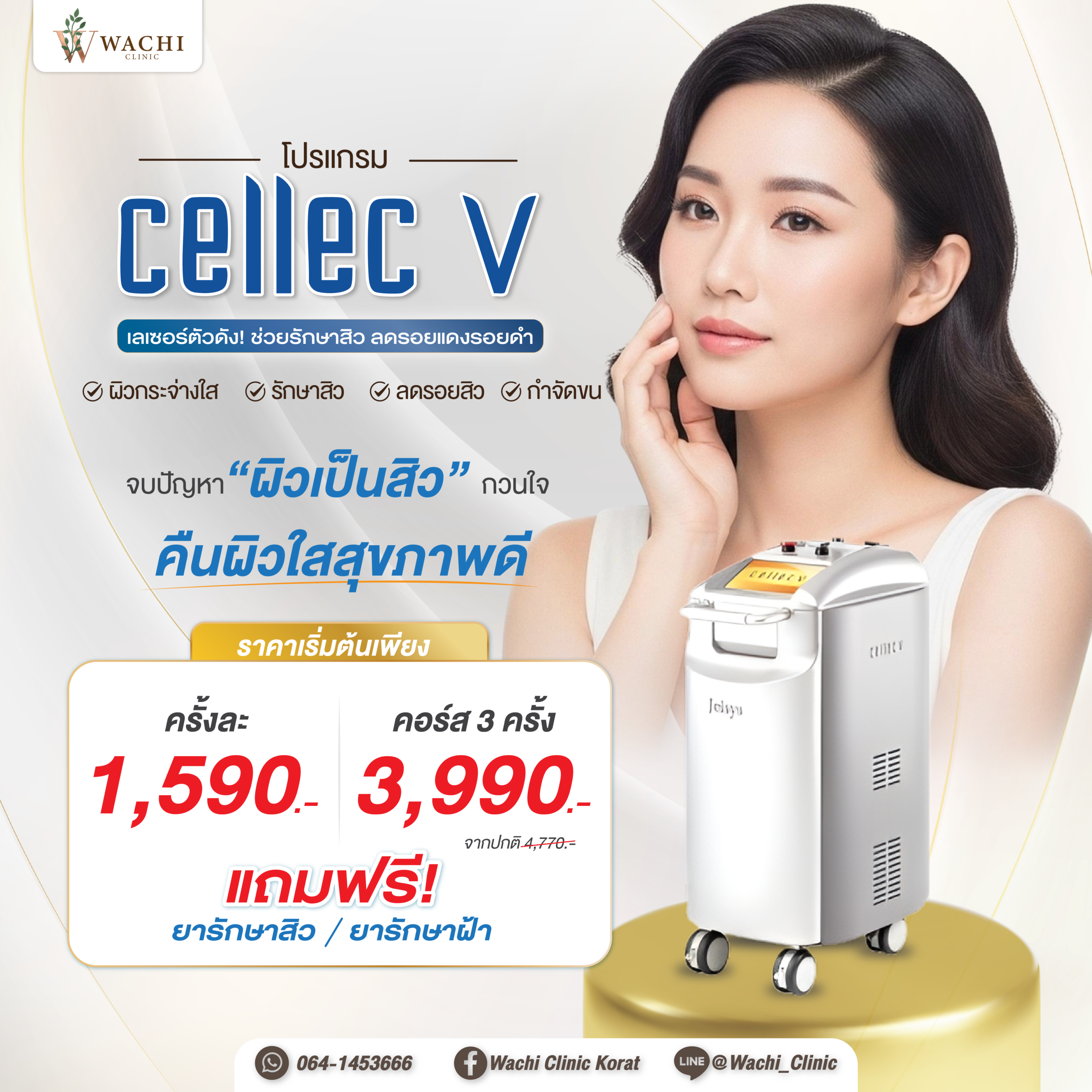 Cellec V-07