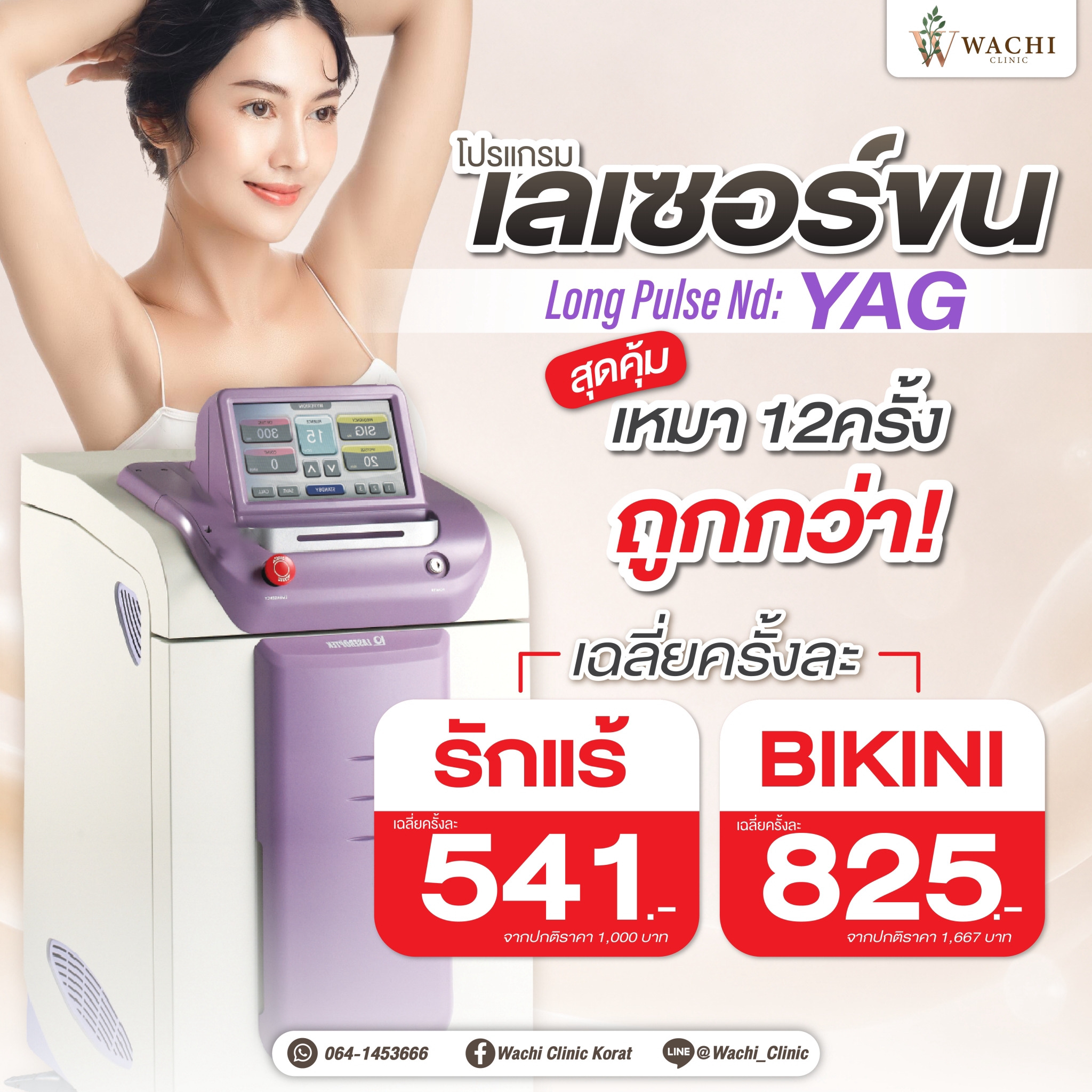 LINE_ALBUM_ADS_BANNER_260901_2