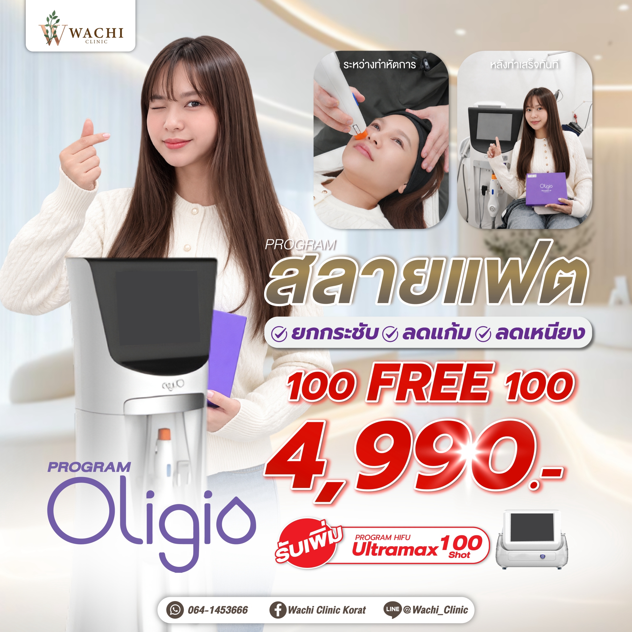 LINE_ALBUM_ADS_BANNER_260901_6